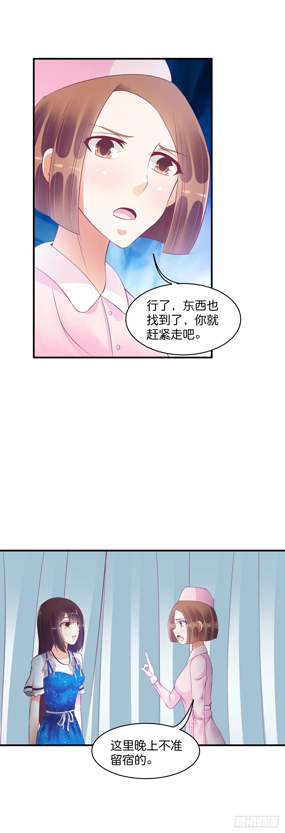 消失的黑影 第24页