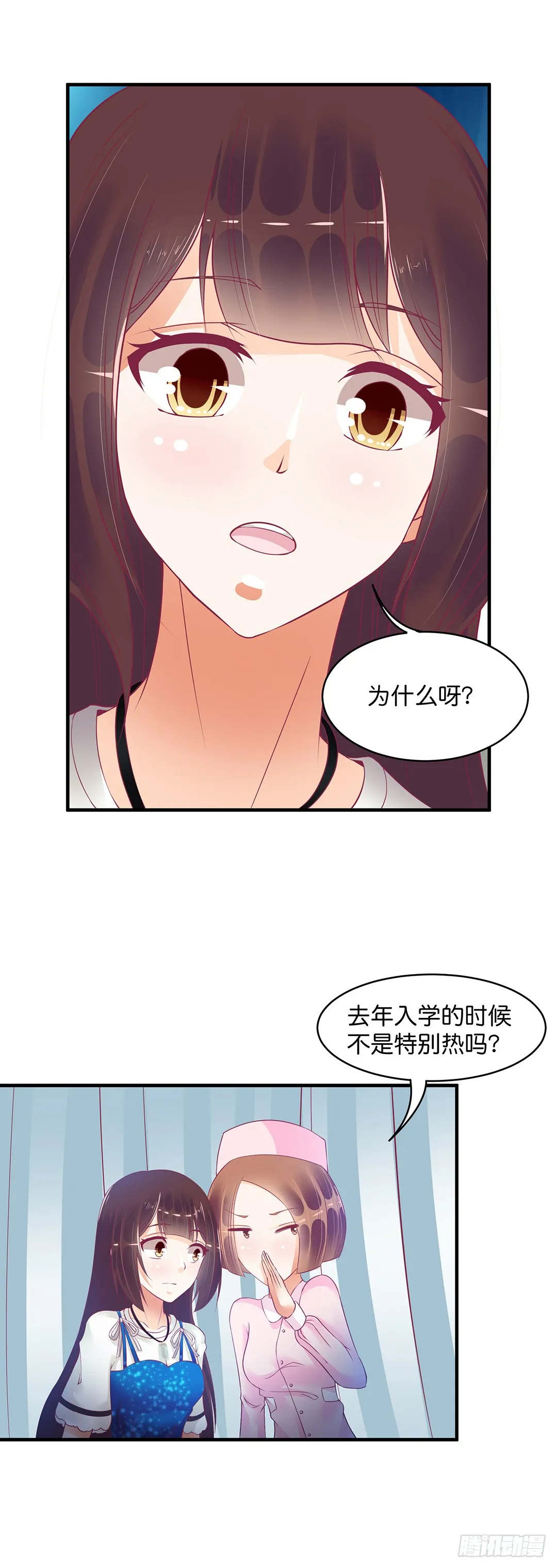 消失的黑影 第25页