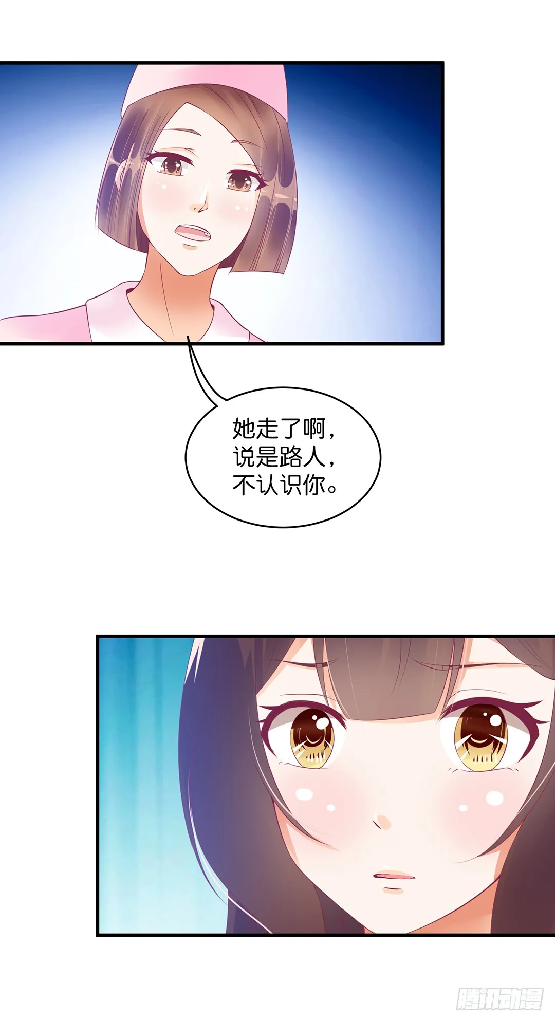 我好热啊~ 第9页