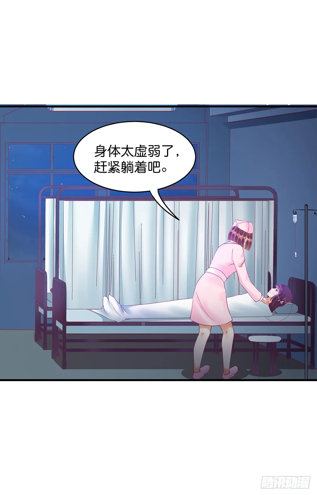 我好热啊~ 第11页
