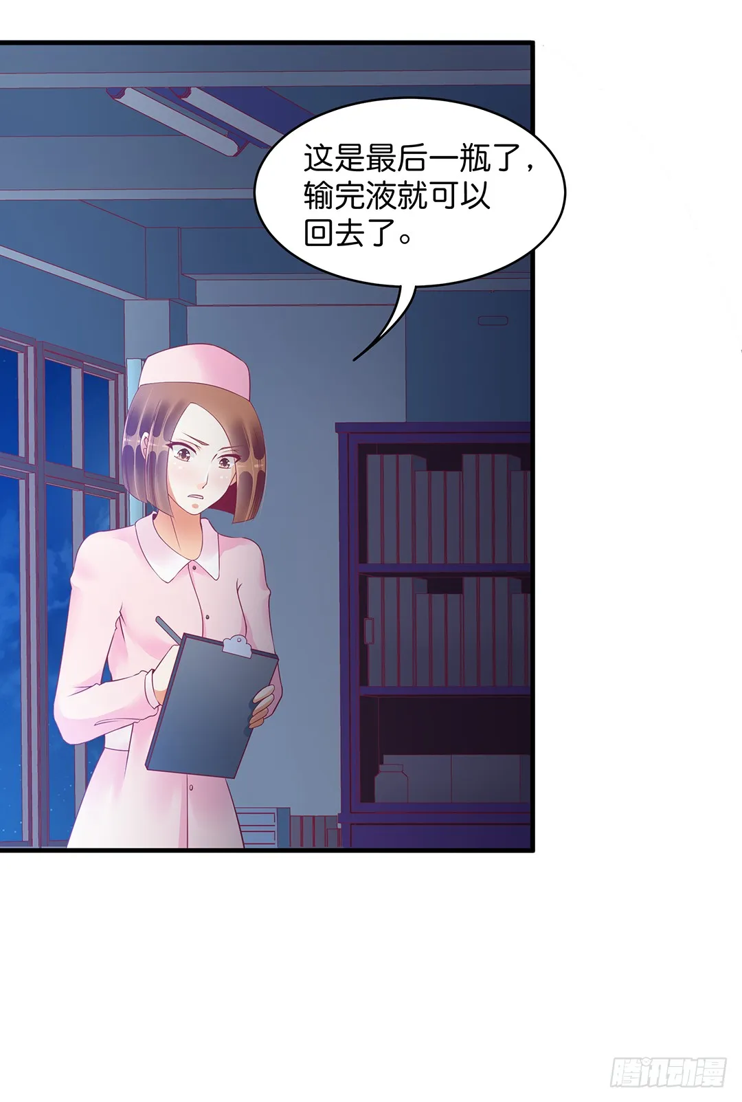 我好热啊~ 第13页