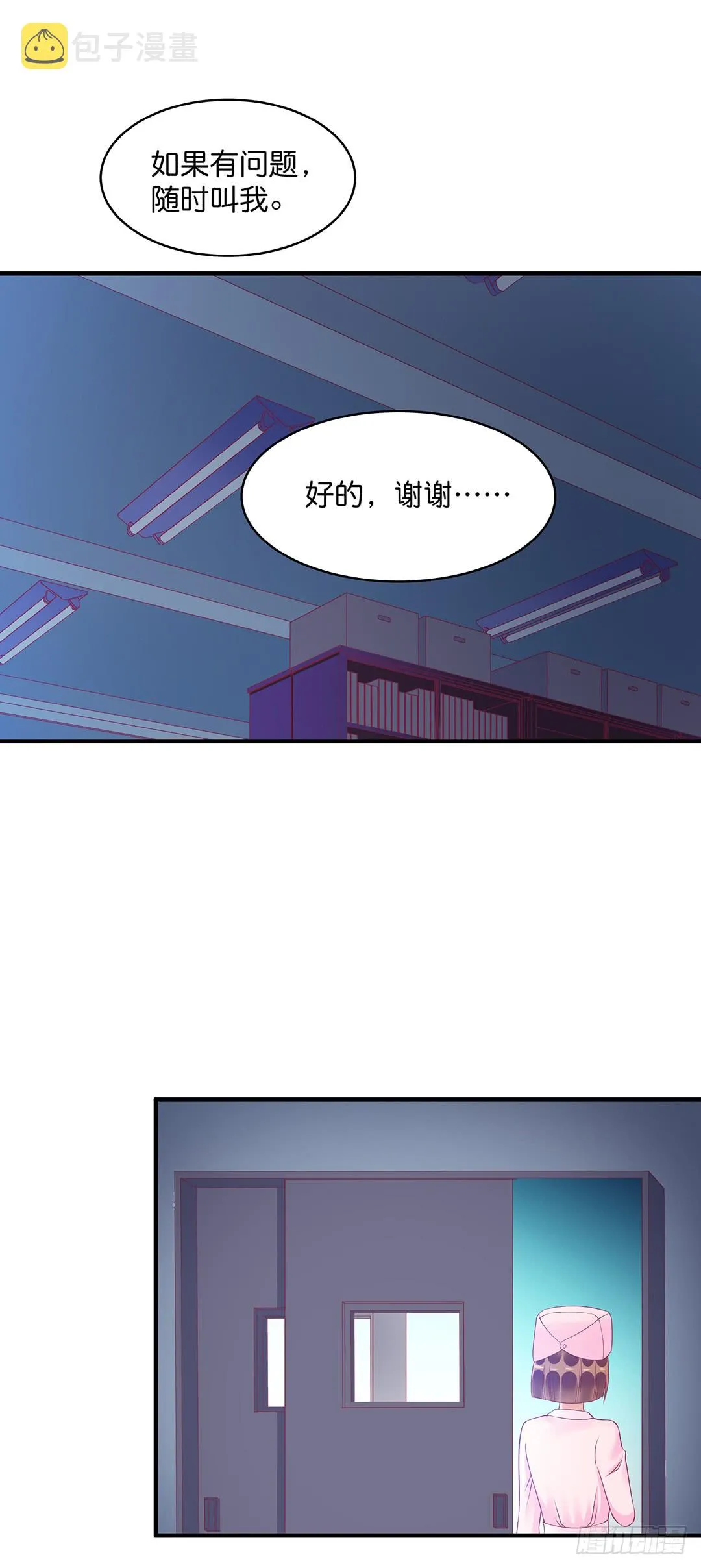 我好热啊~ 第14页