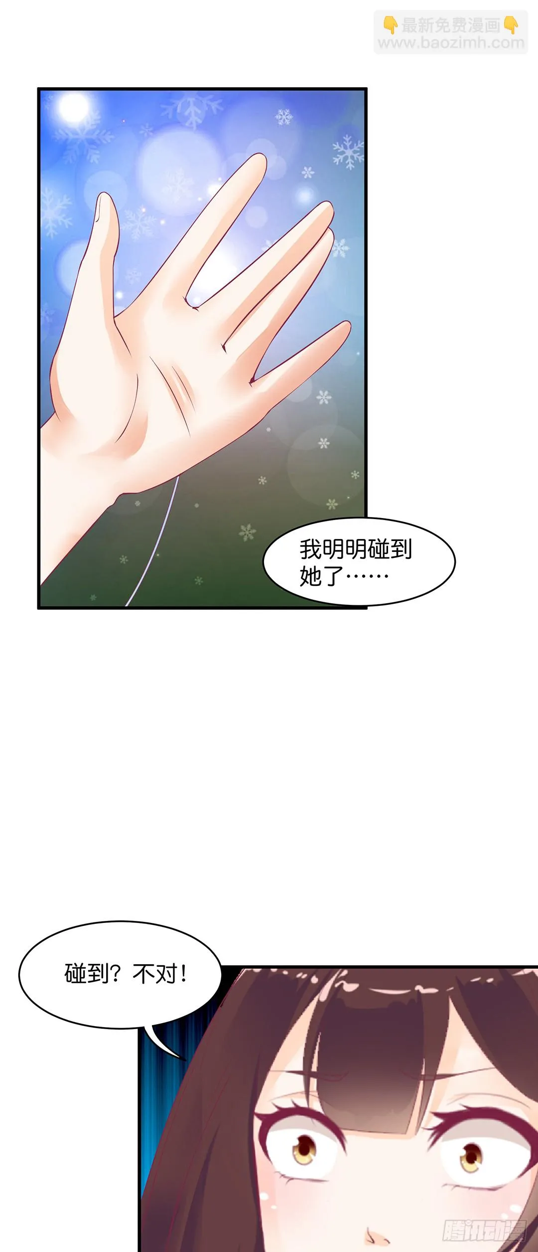 我好热啊~ 第18页