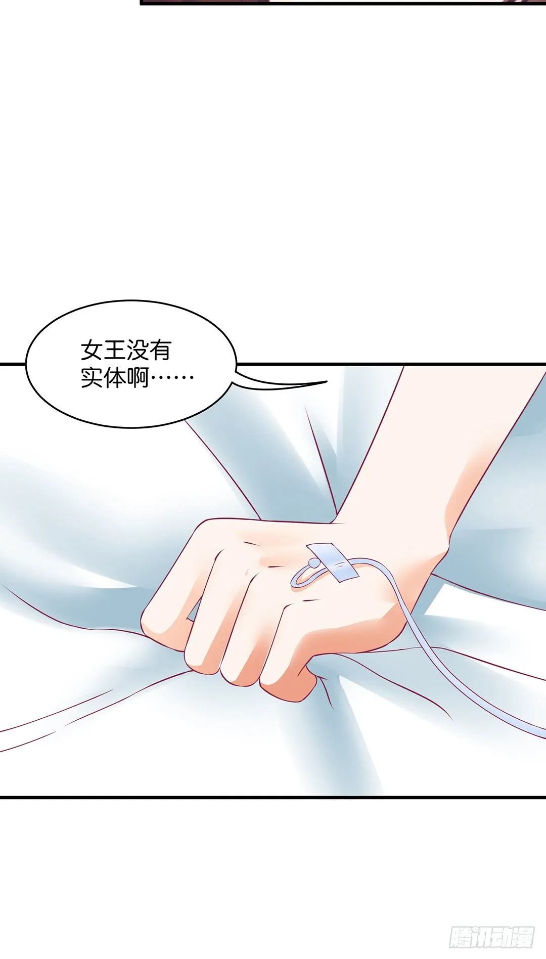我好热啊~ 第19页