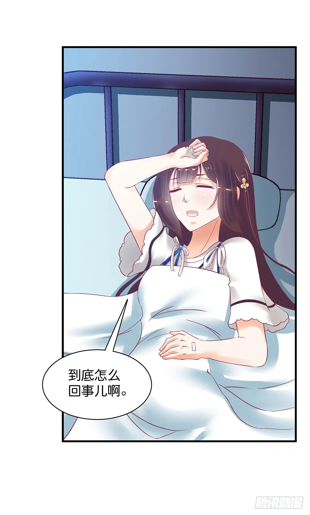 我好热啊~ 第21页