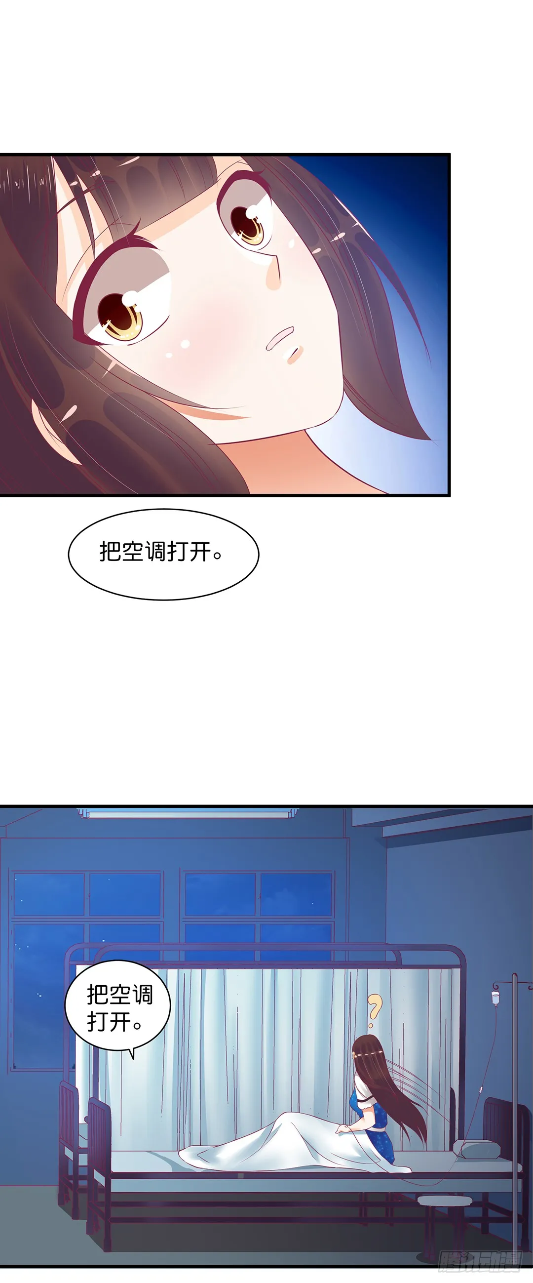 我好热啊~ 第22页