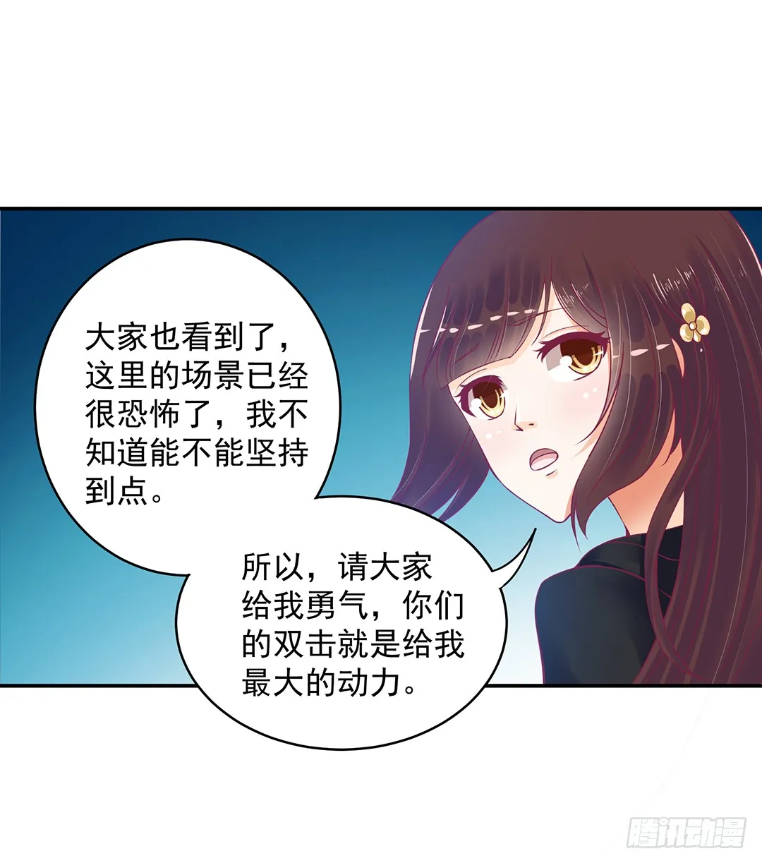 神秘的黑影…… 第5页