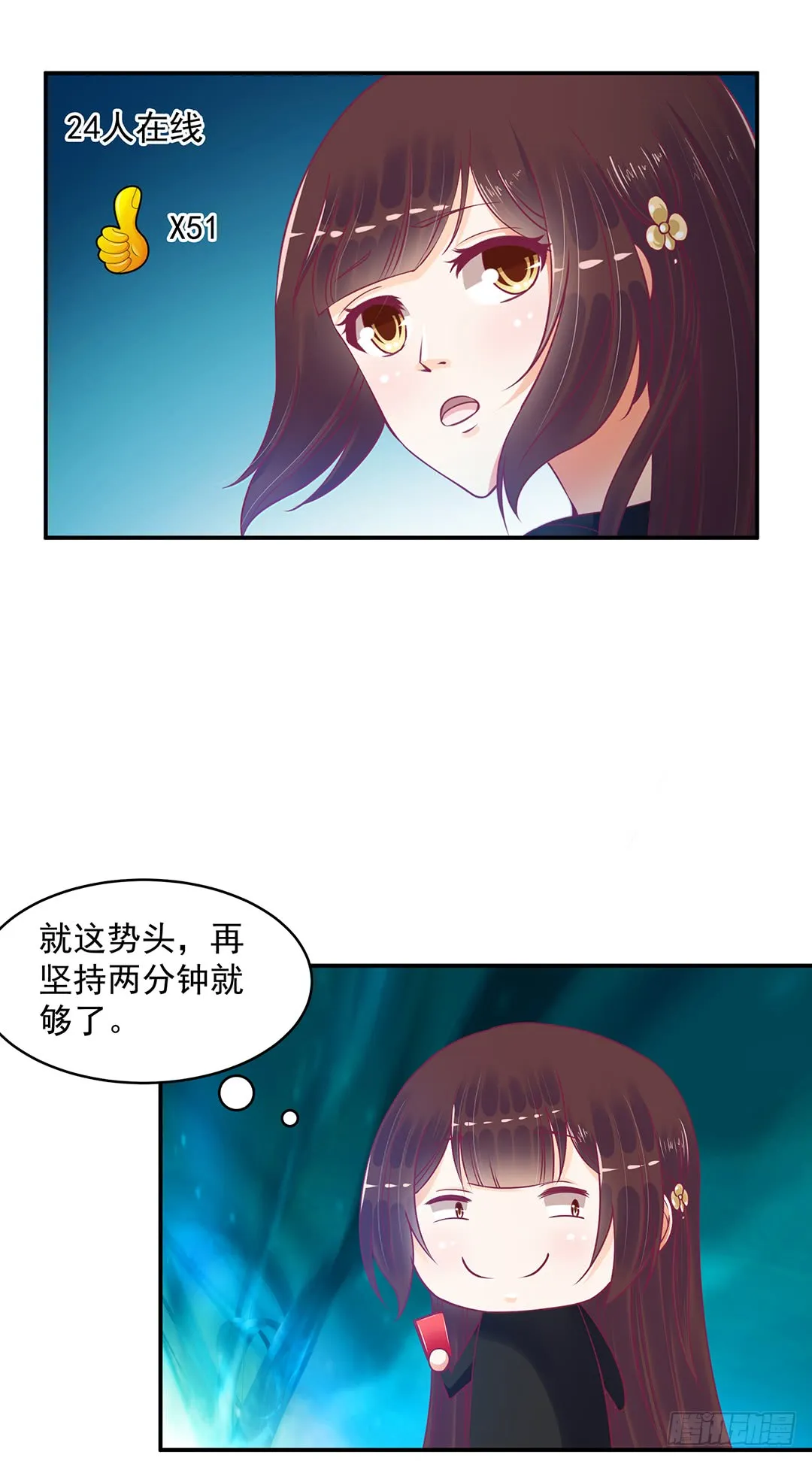 神秘的黑影…… 第6页