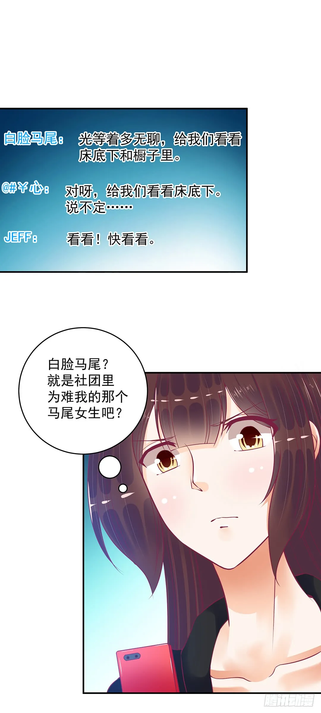 神秘的黑影…… 第7页