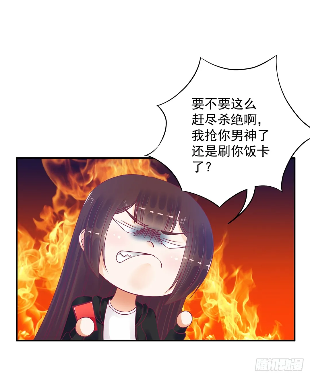 神秘的黑影…… 第8页