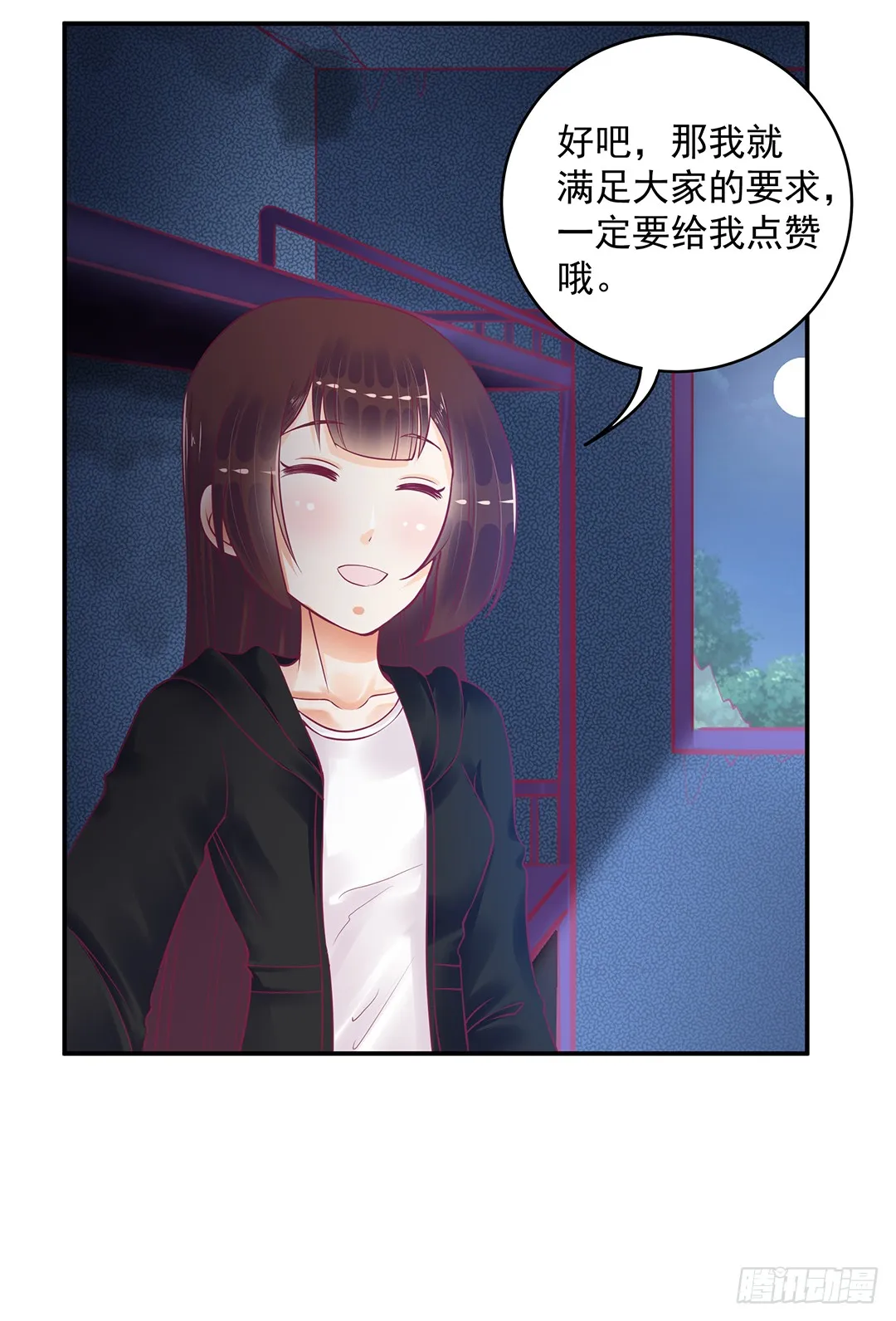 神秘的黑影…… 第10页