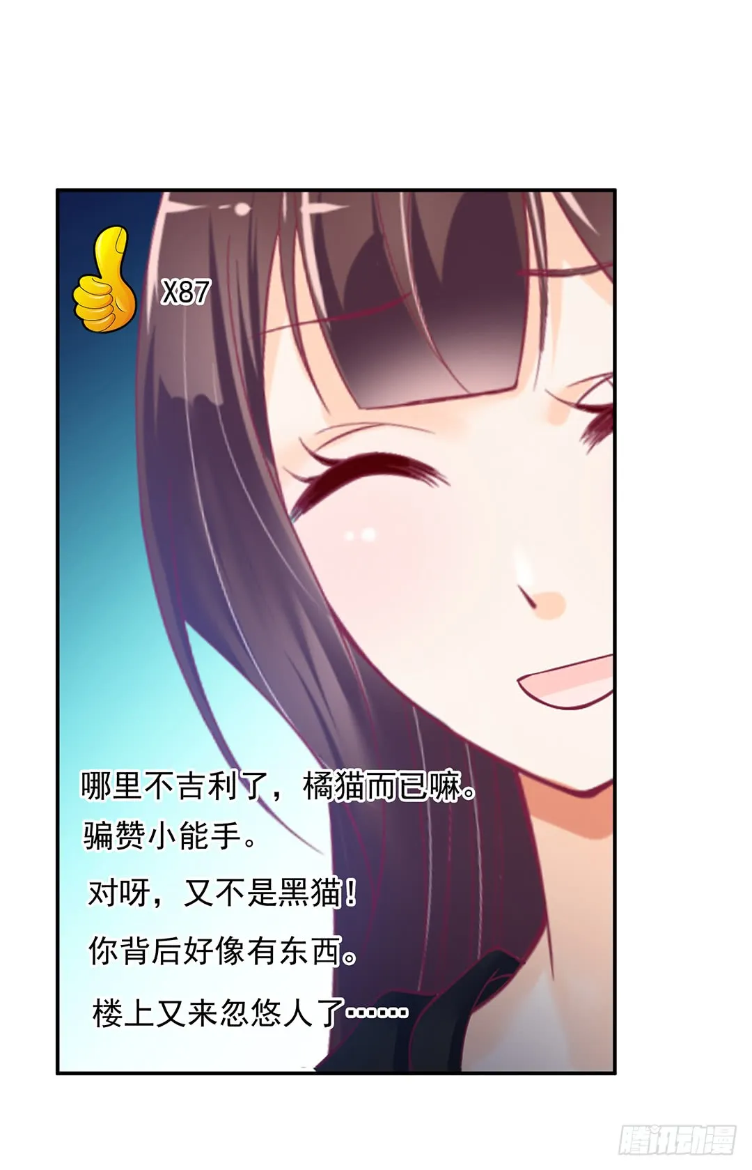 神秘的黑影…… 第19页