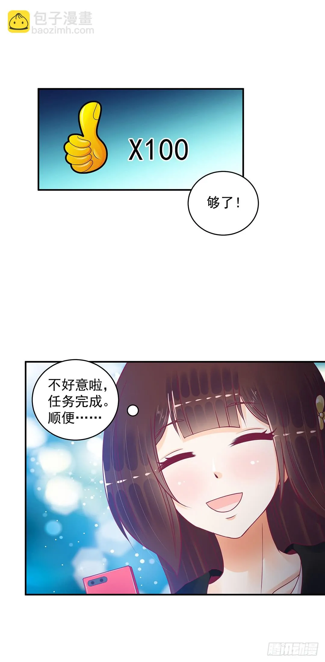 神秘的黑影…… 第23页