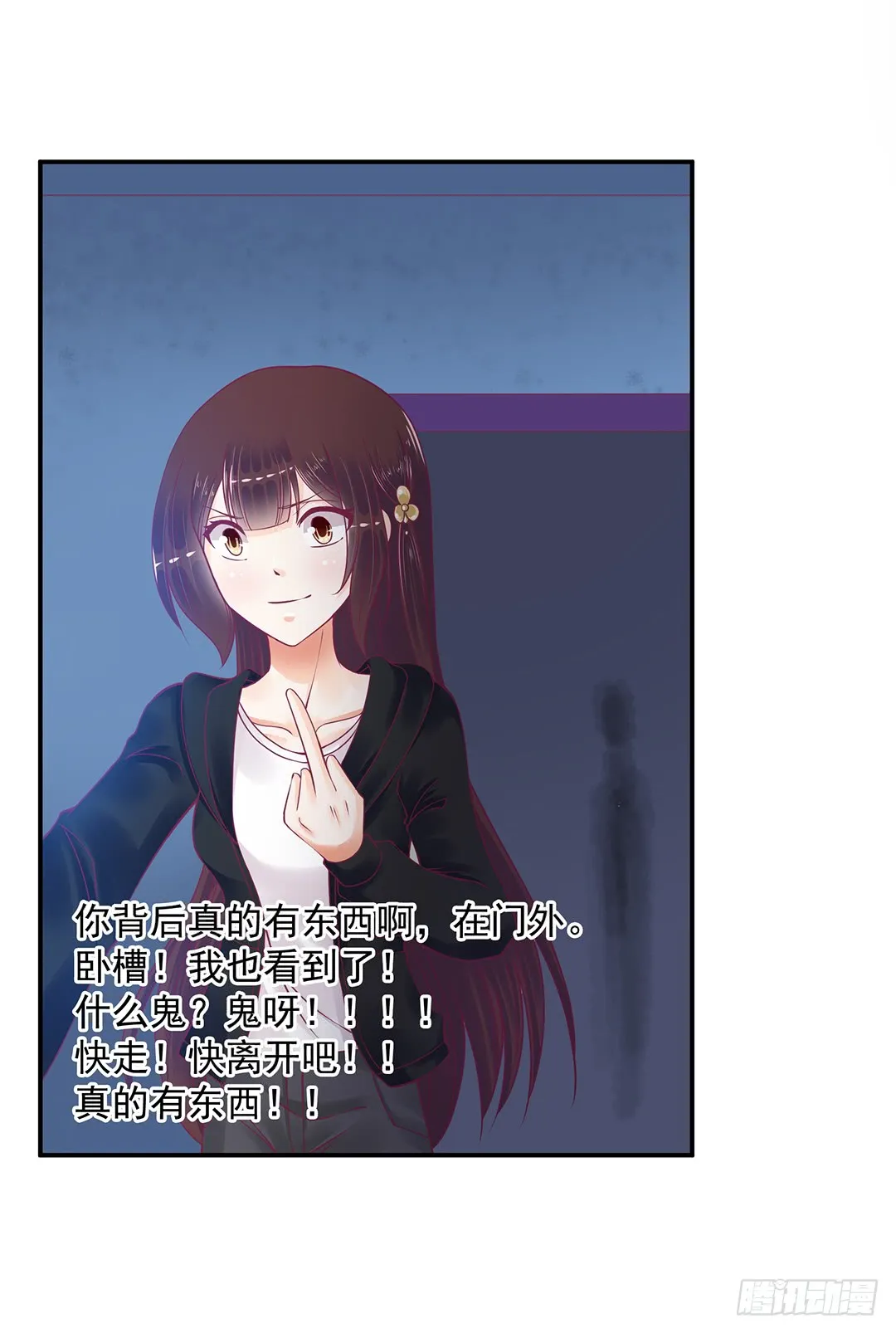 神秘的黑影…… 第25页