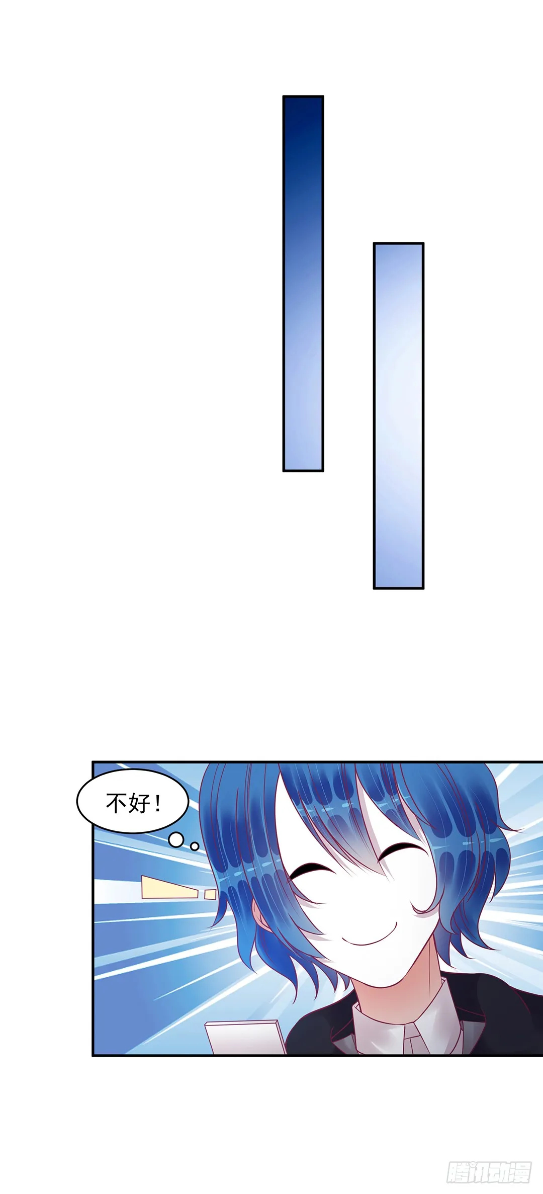 神秘的黑影…… 第26页