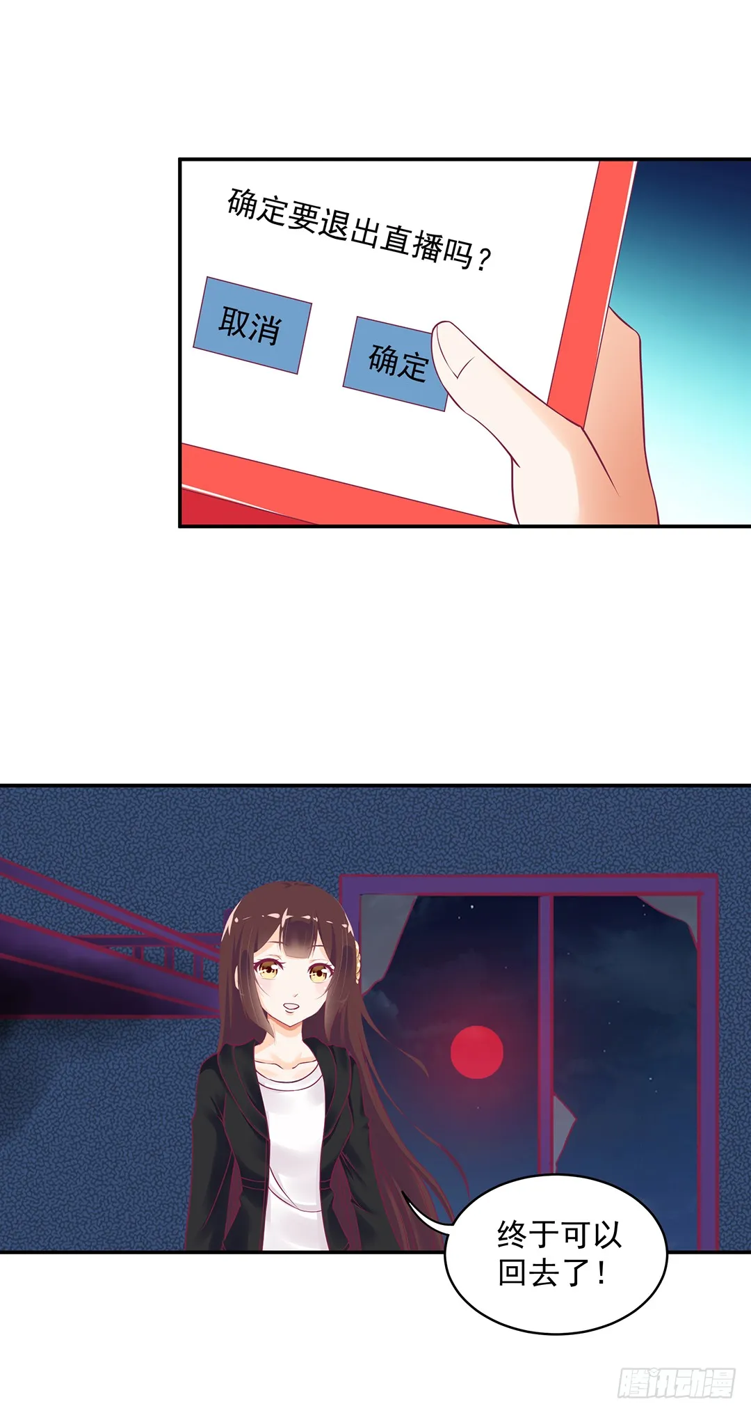 神秘的黑影…… 第30页