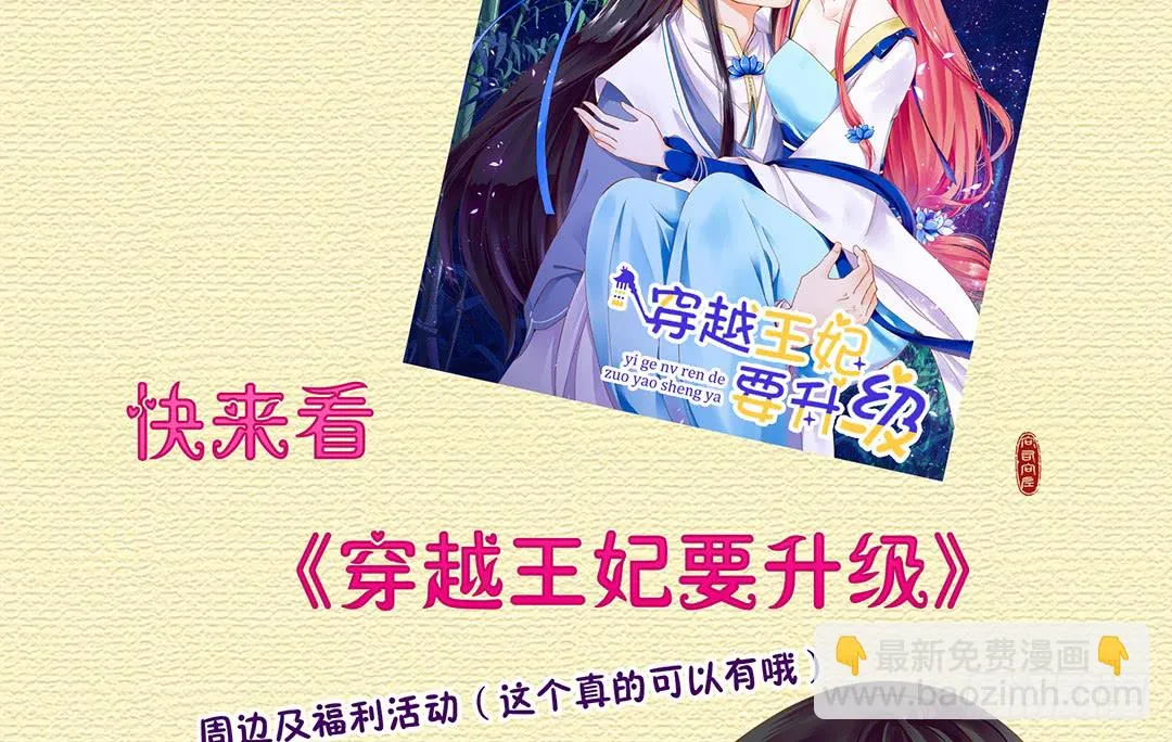 神秘的黑影…… 第34页