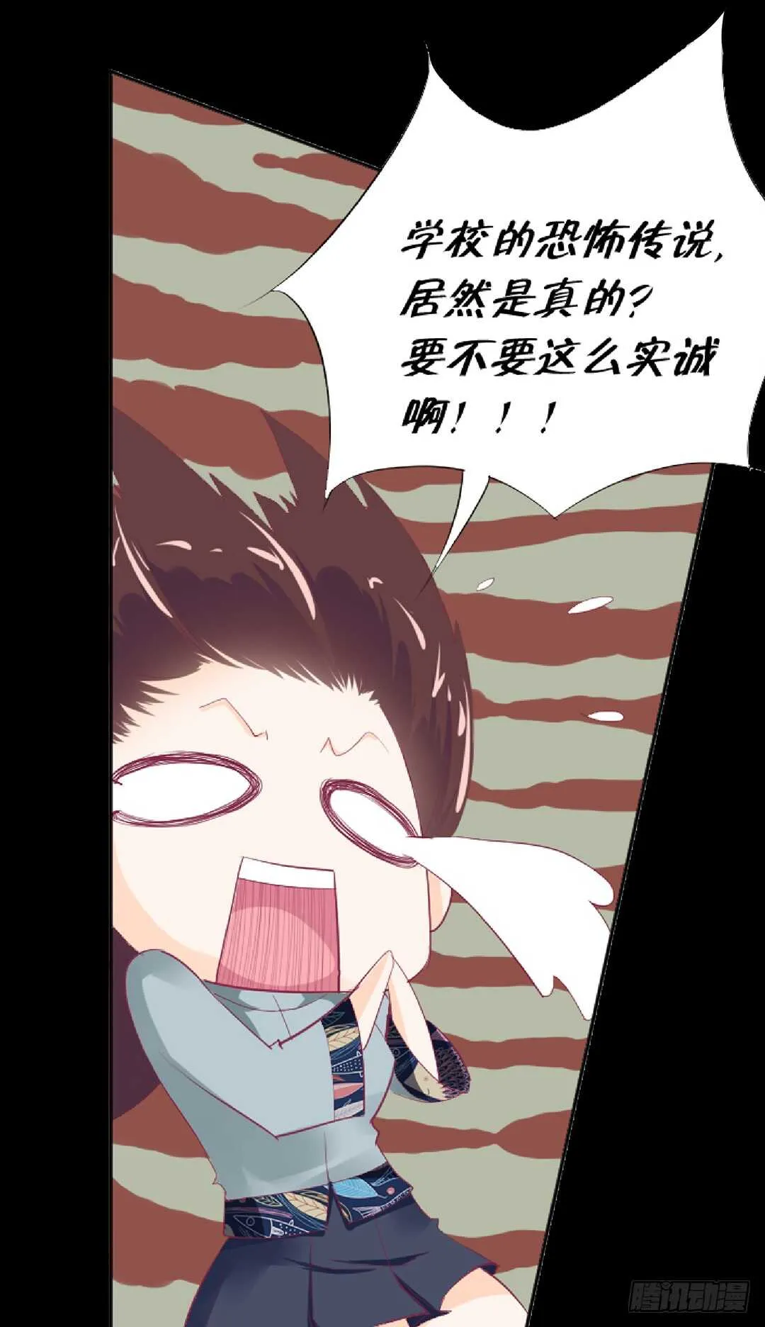 熟悉的氛围 第7页
