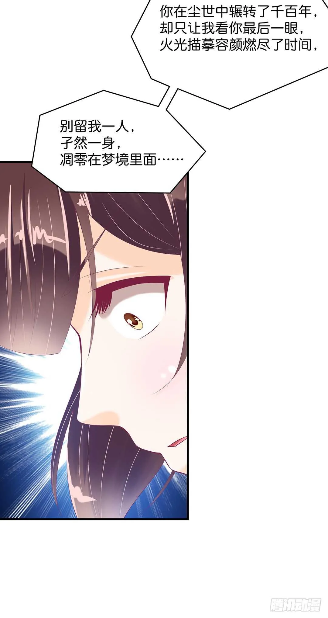 熟悉的氛围 第12页