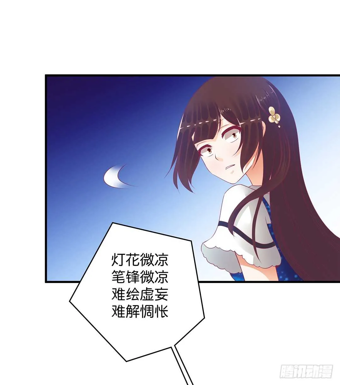 熟悉的氛围 第13页