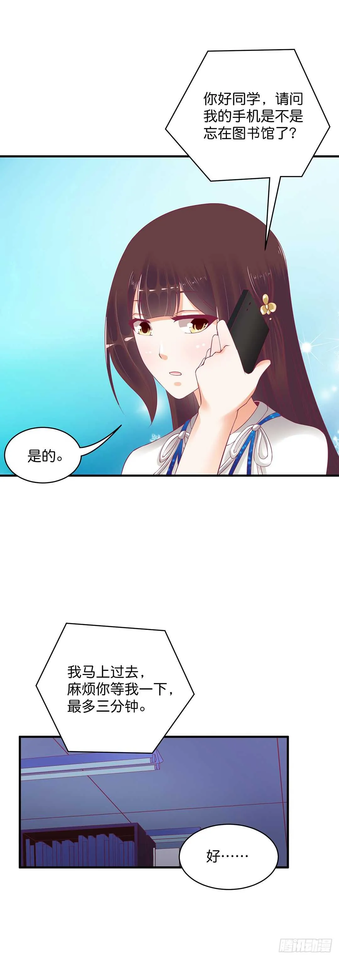 熟悉的氛围 第18页
