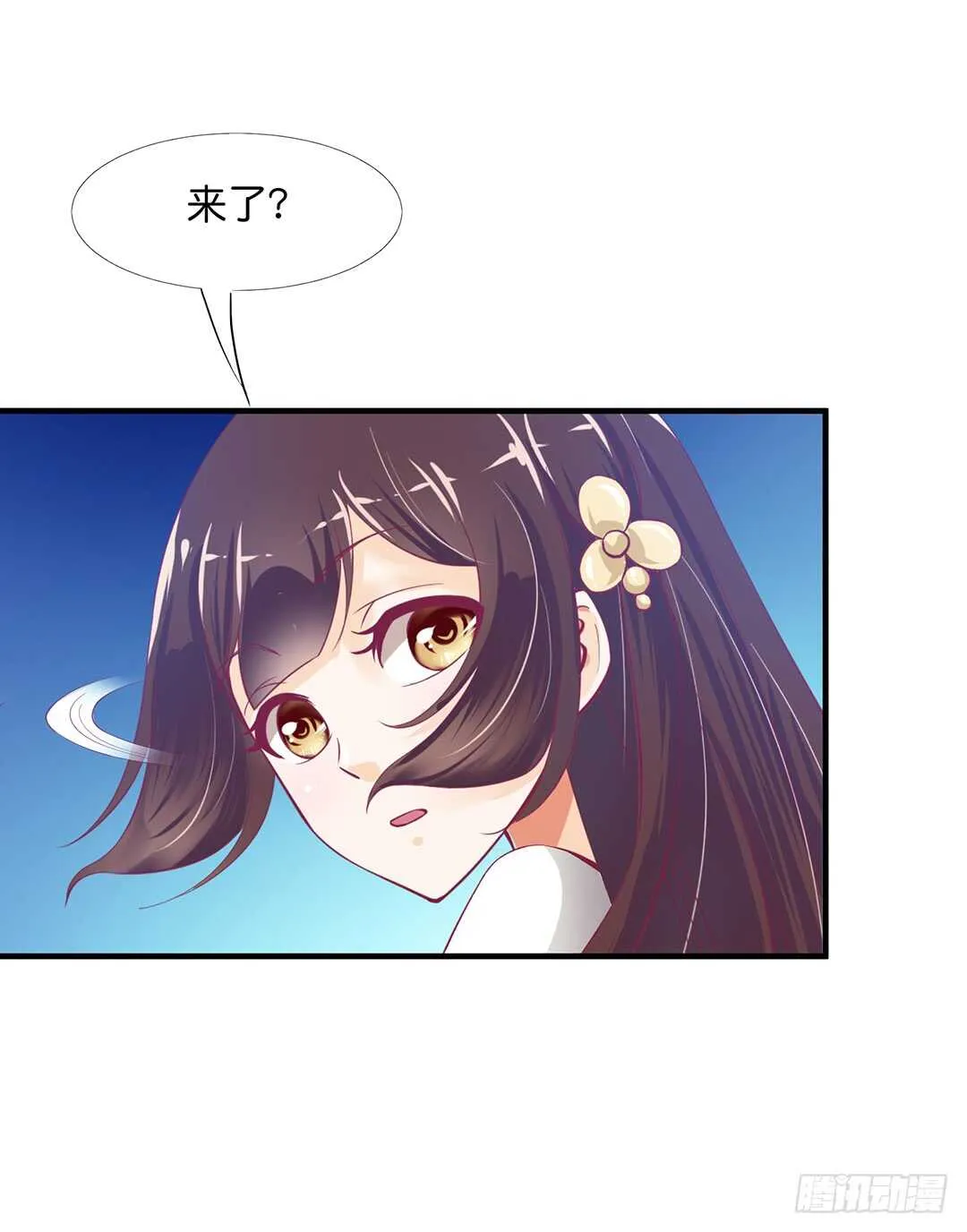 熟悉的氛围 第28页