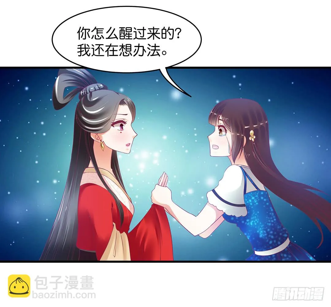 再见女王大人 第10页