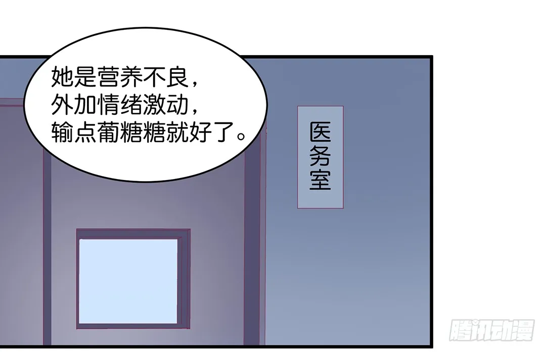 再见女王大人 第19页