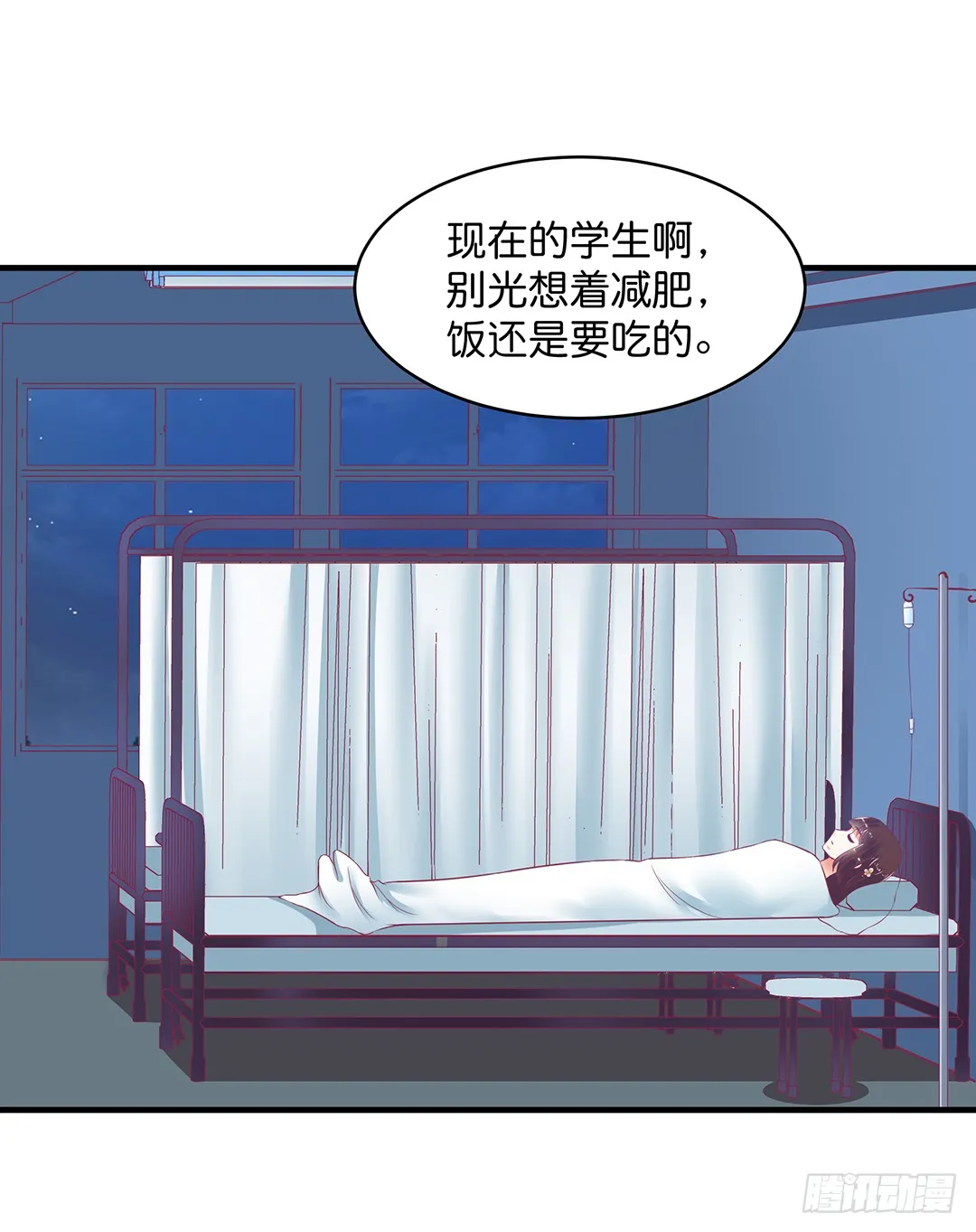 再见女王大人 第20页