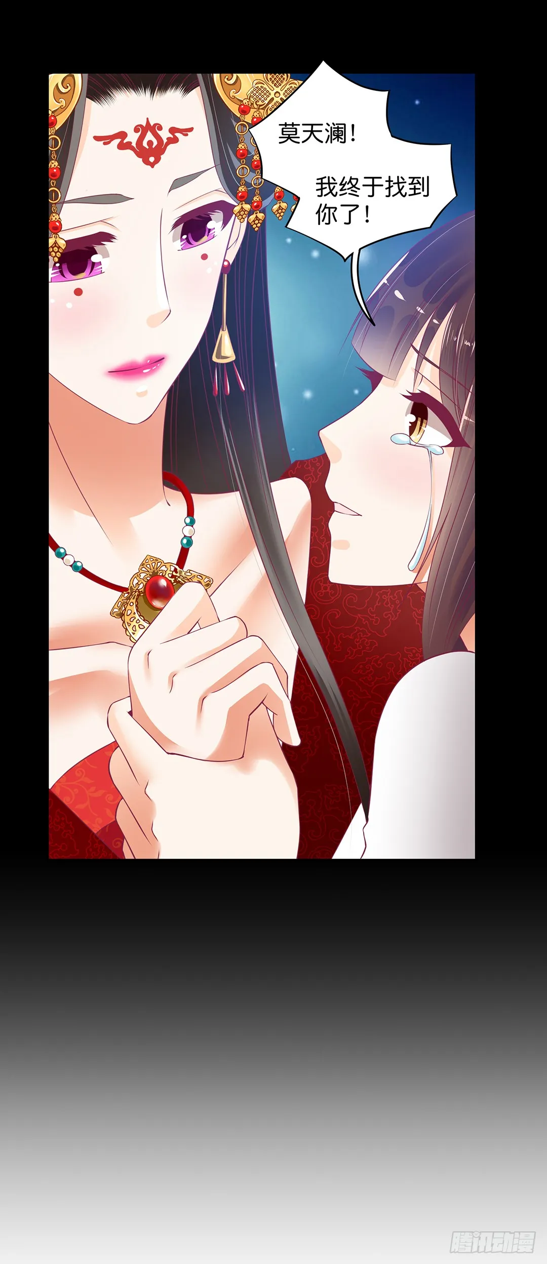 再见女王大人 第27页