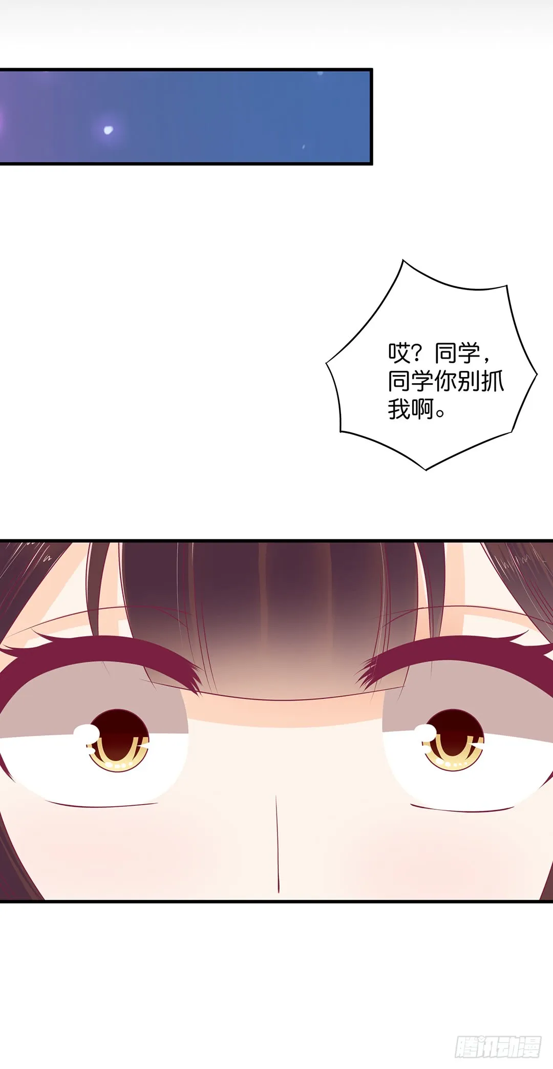 再见女王大人 第28页