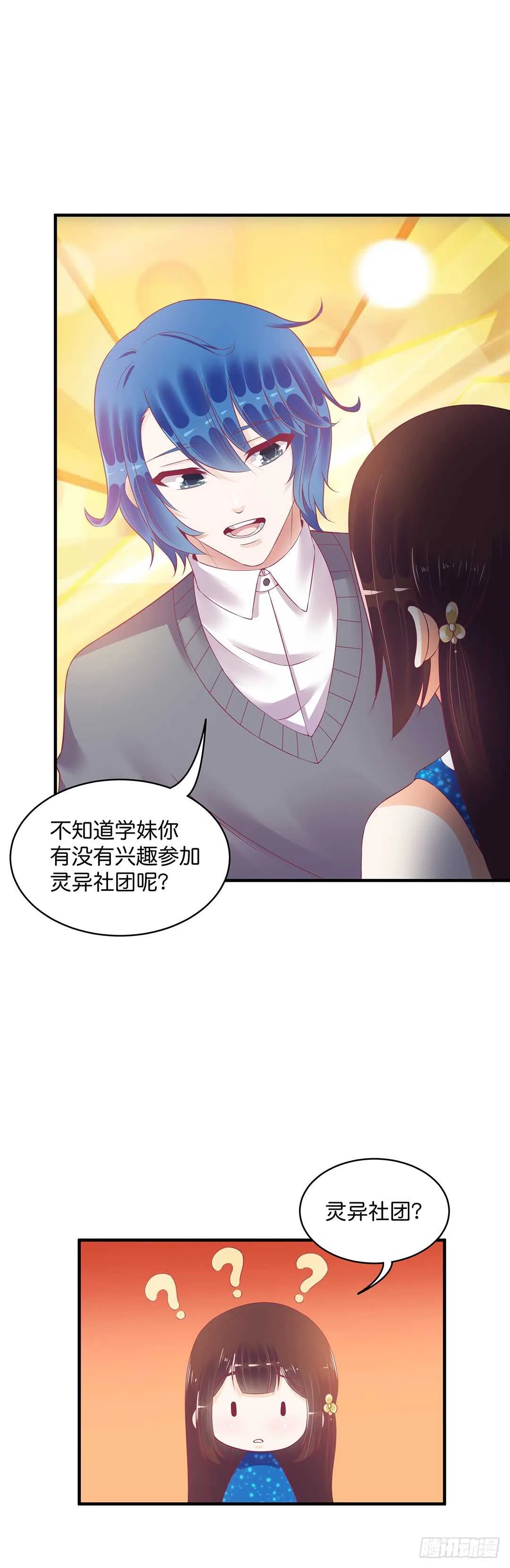 神秘的黑色卡片 第14页