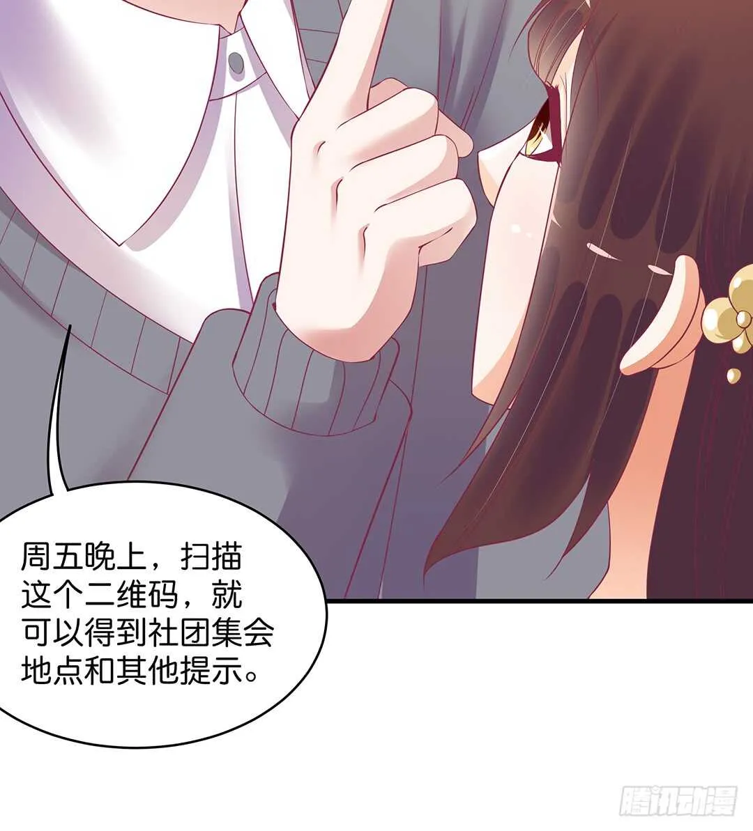神秘的黑色卡片 第20页