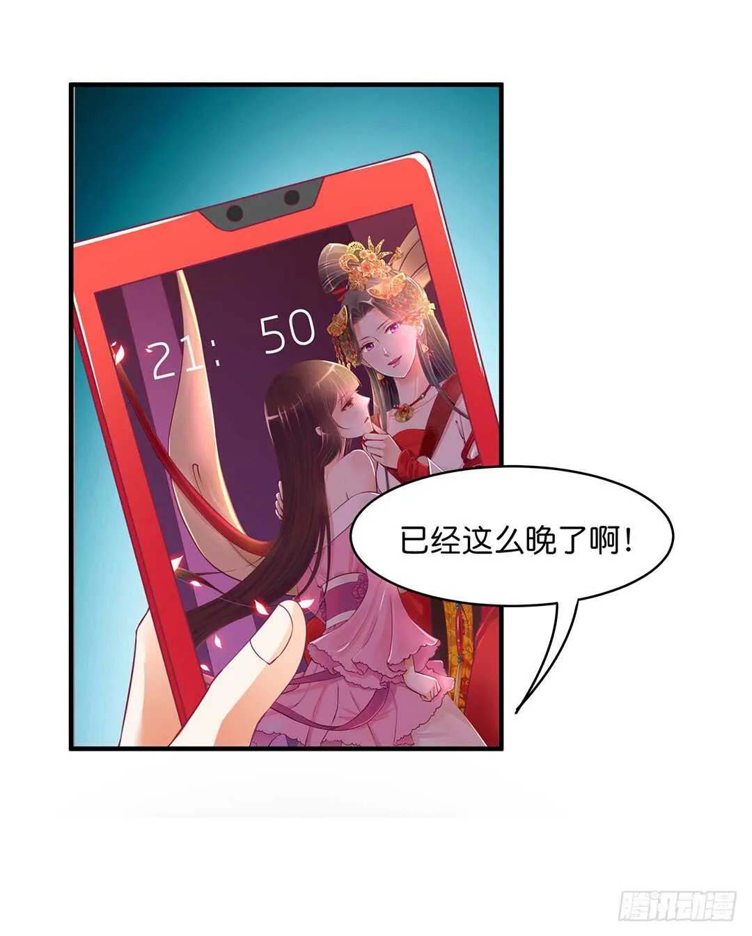神秘的黑色卡片 第24页