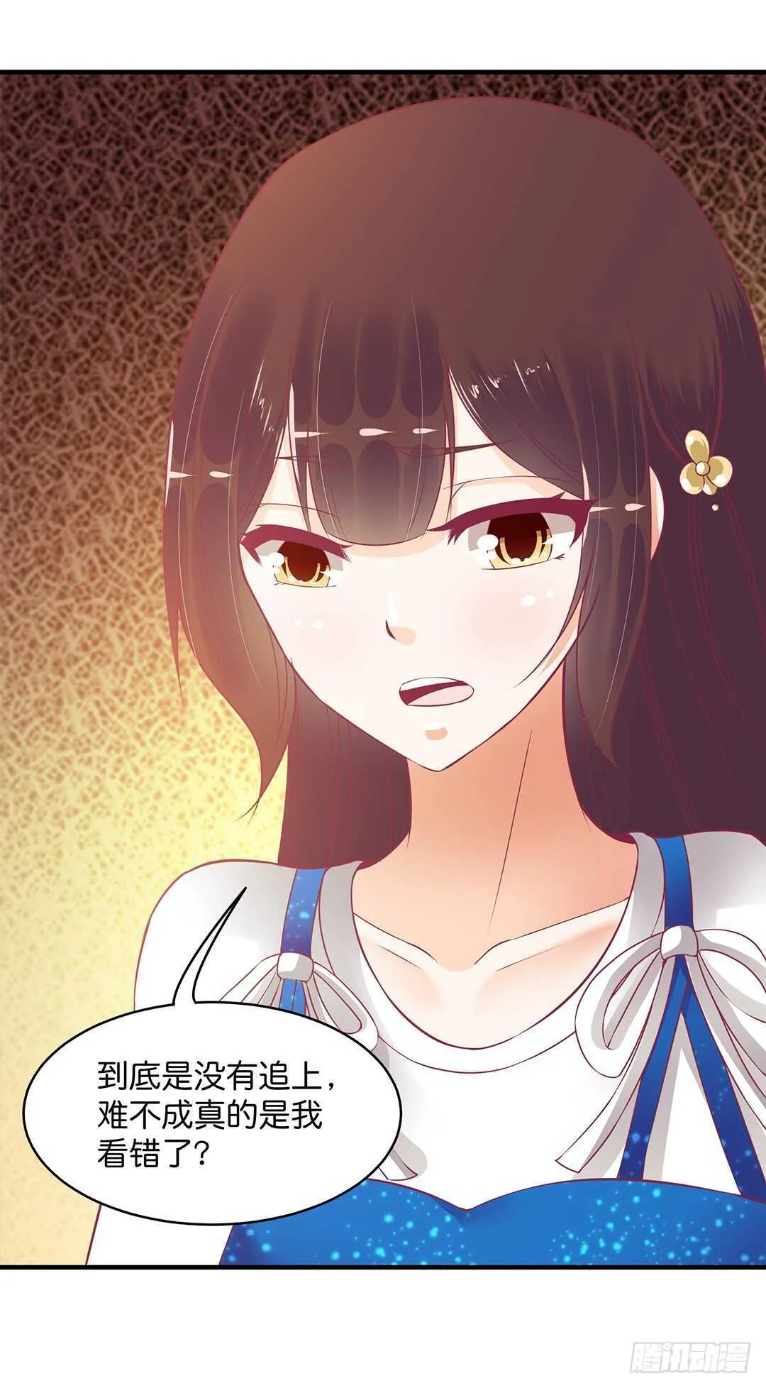 被打断的亲热 第5页