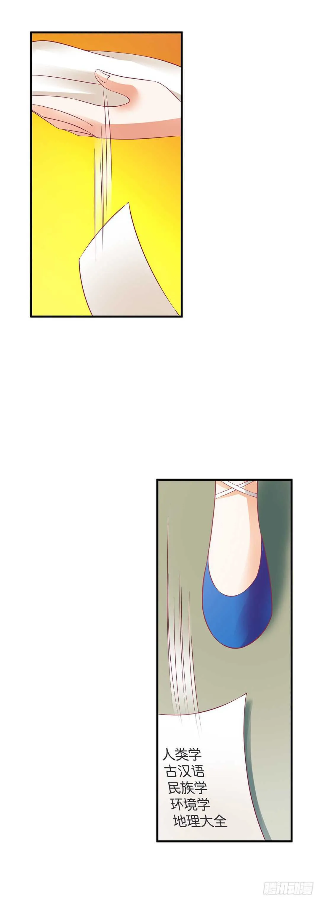 被打断的亲热 第6页