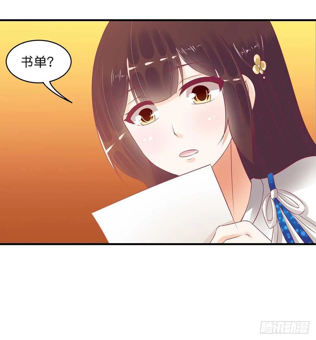 被打断的亲热 第7页