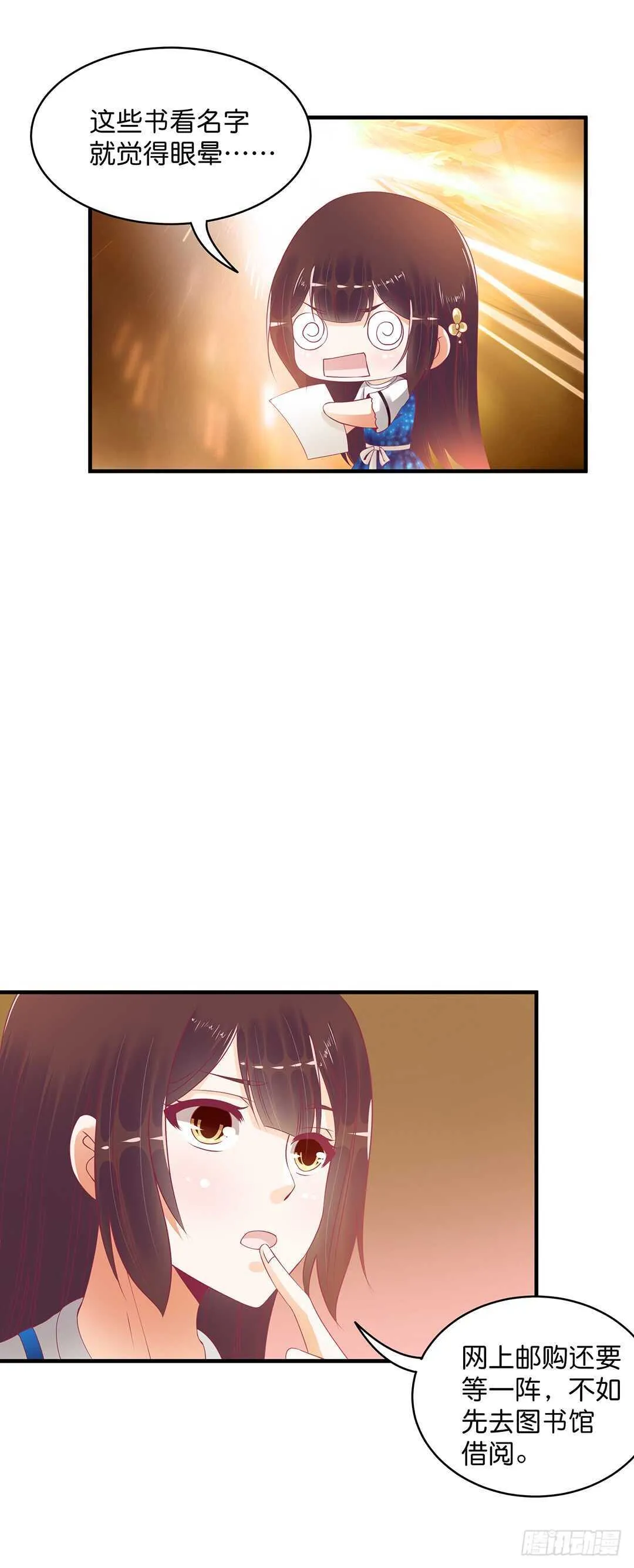被打断的亲热 第8页
