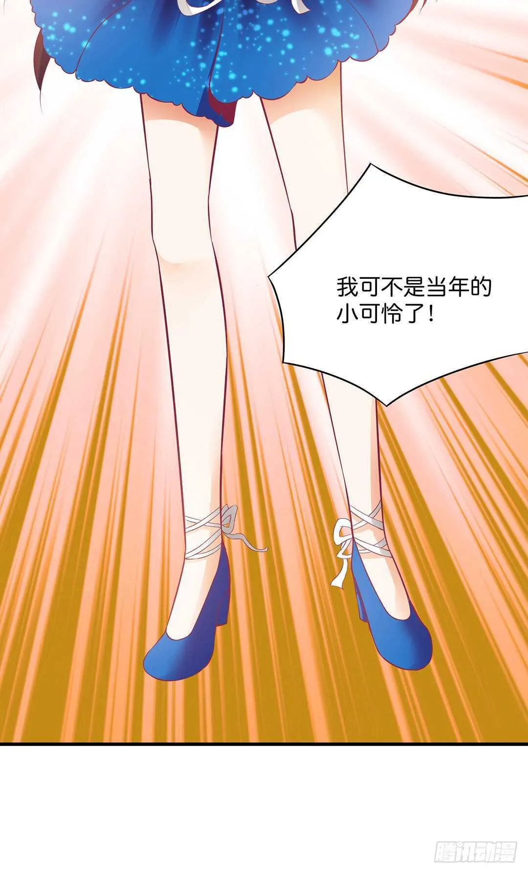 被打断的亲热 第11页