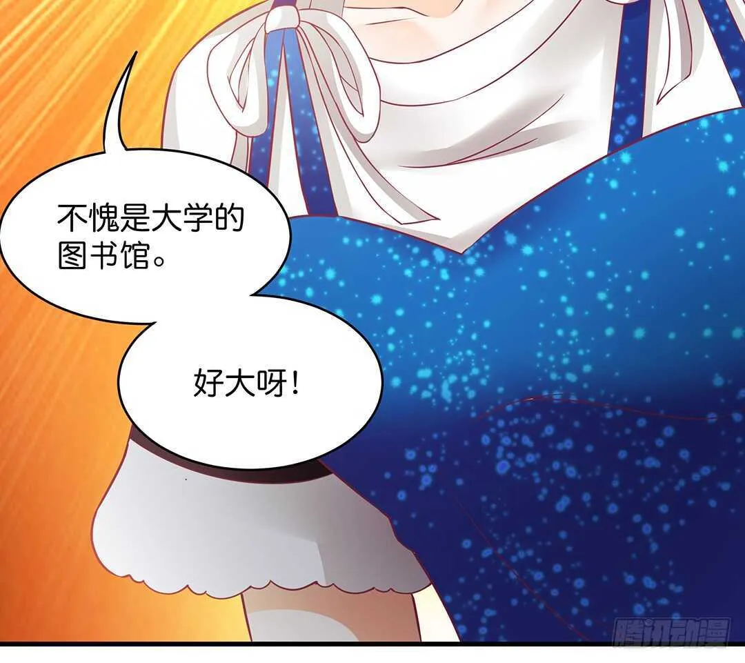 被打断的亲热 第15页