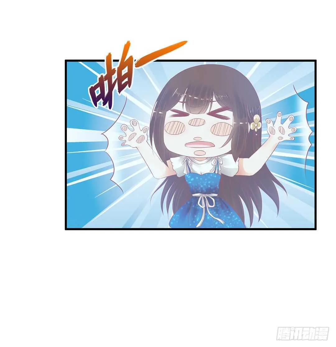 奇怪的人 第5页
