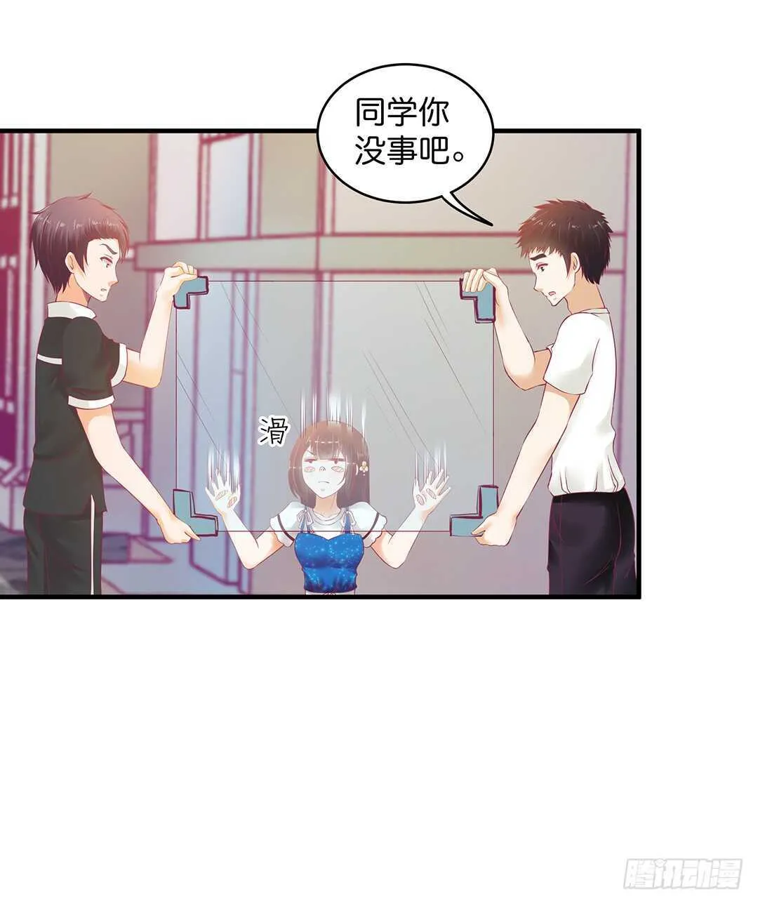 奇怪的人 第6页