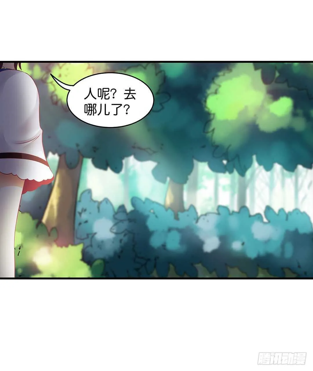 奇怪的人 第9页