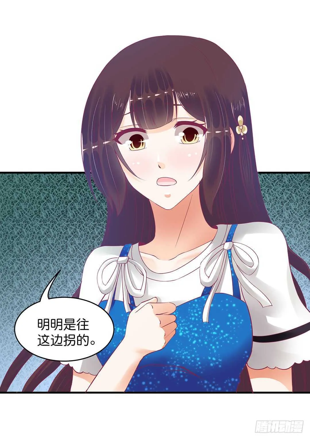 奇怪的人 第10页