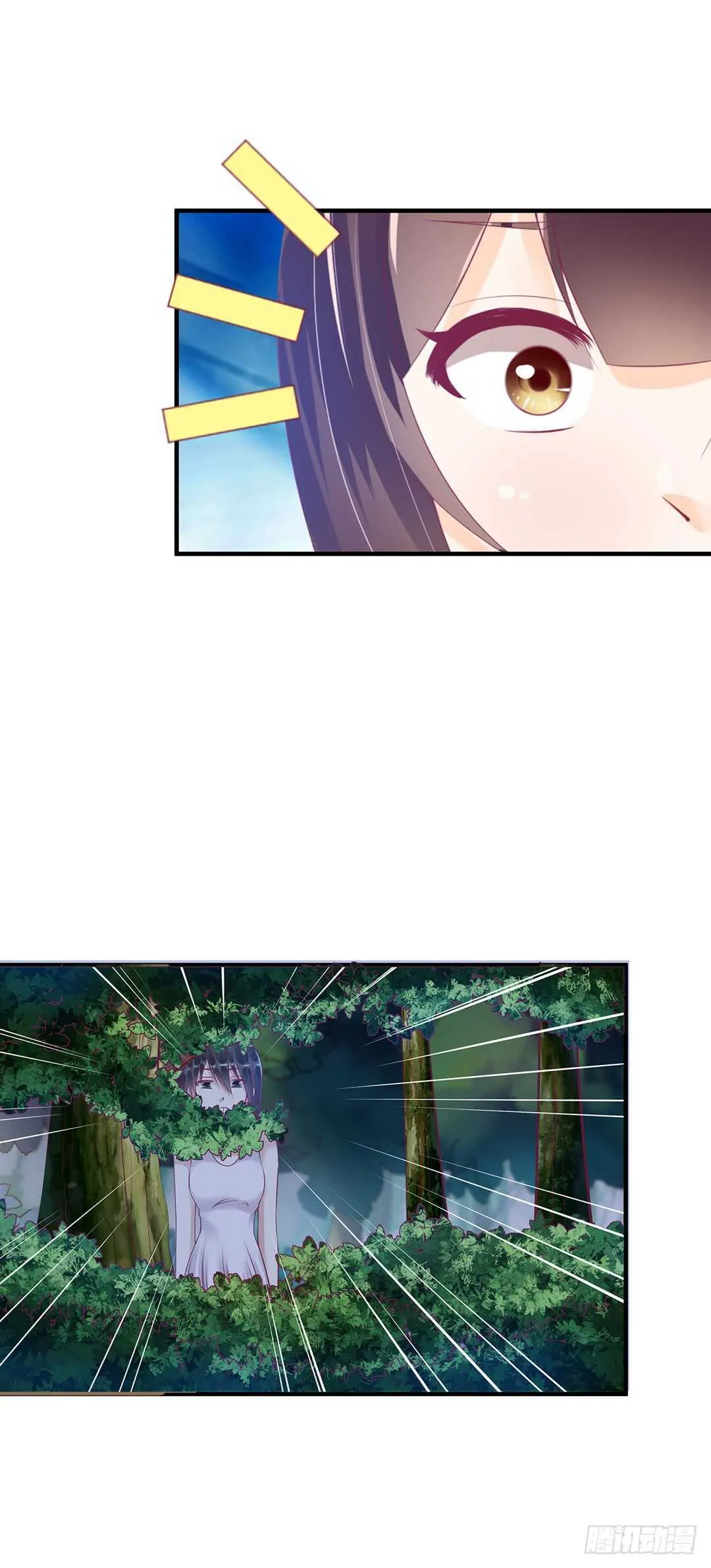奇怪的人 第11页