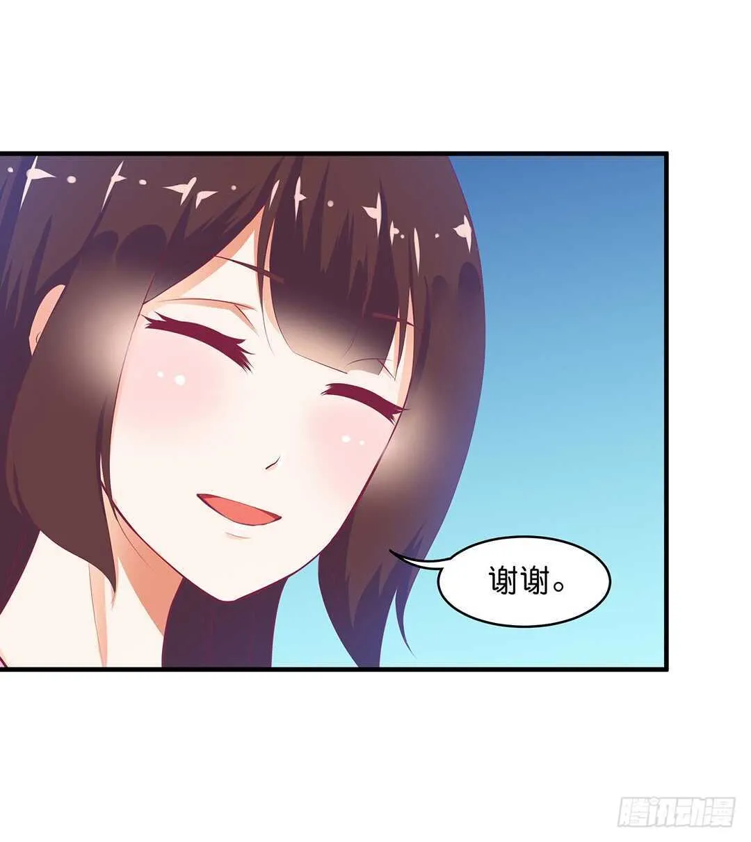 奇怪的人 第19页