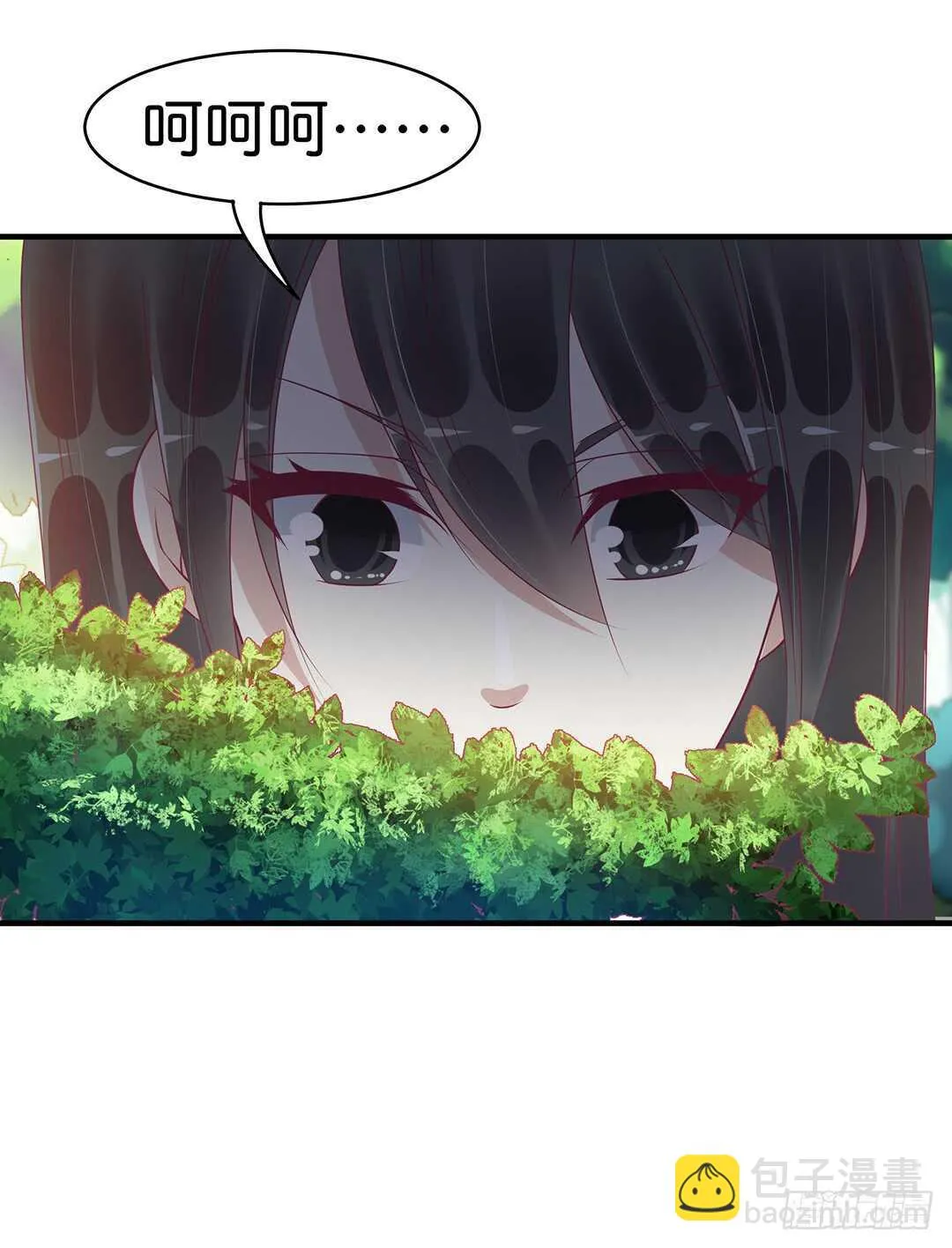 奇怪的人 第27页