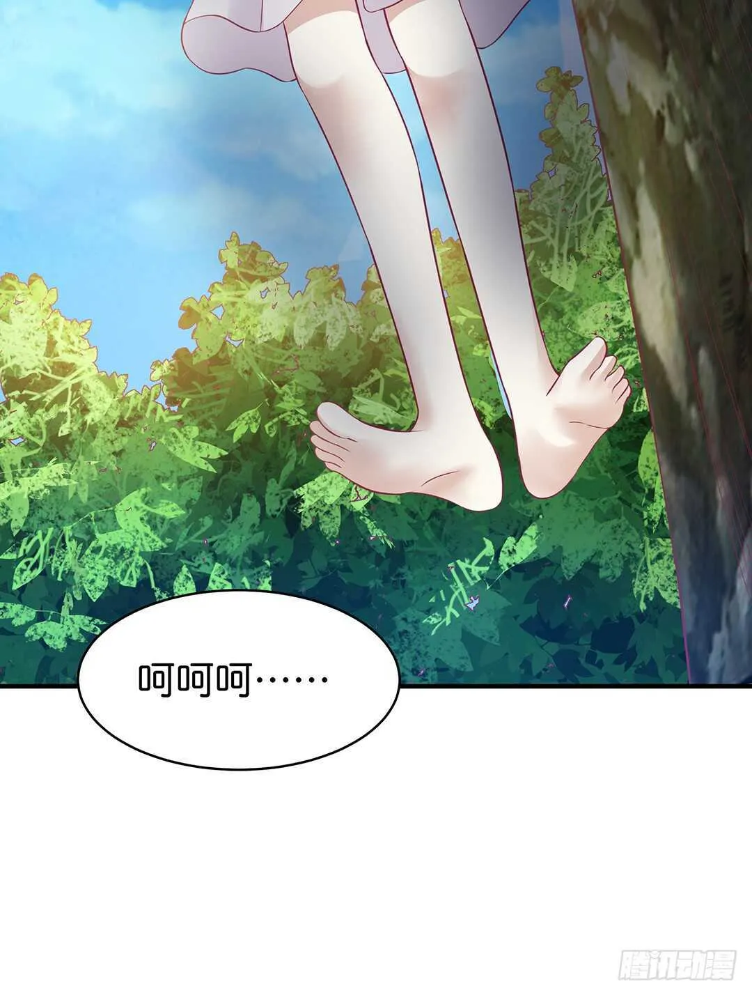 奇怪的人 第30页