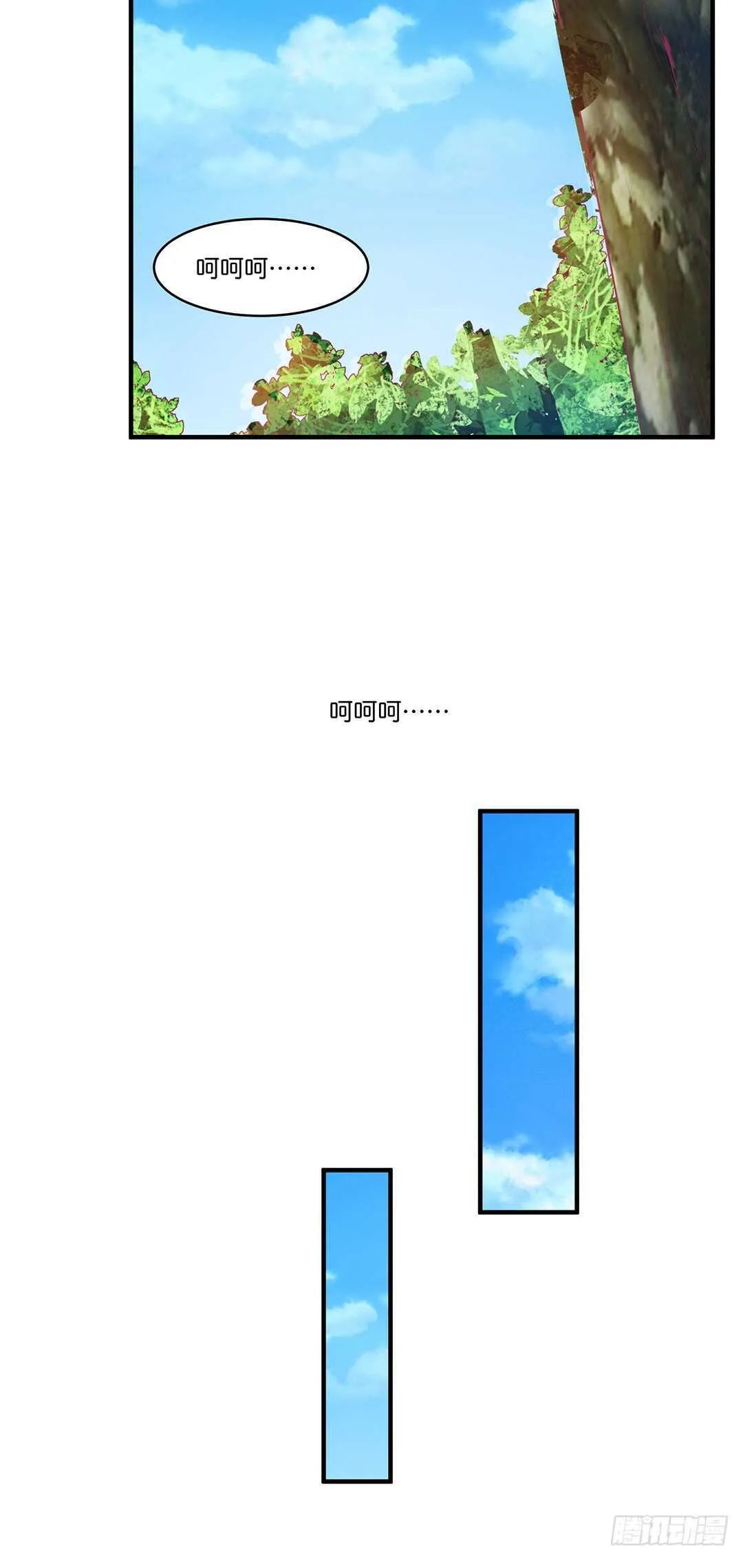 奇怪的人 第32页