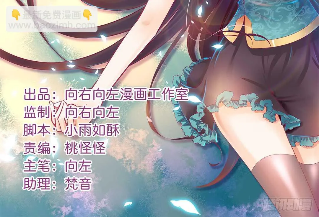 真的是你吗？ 第2页